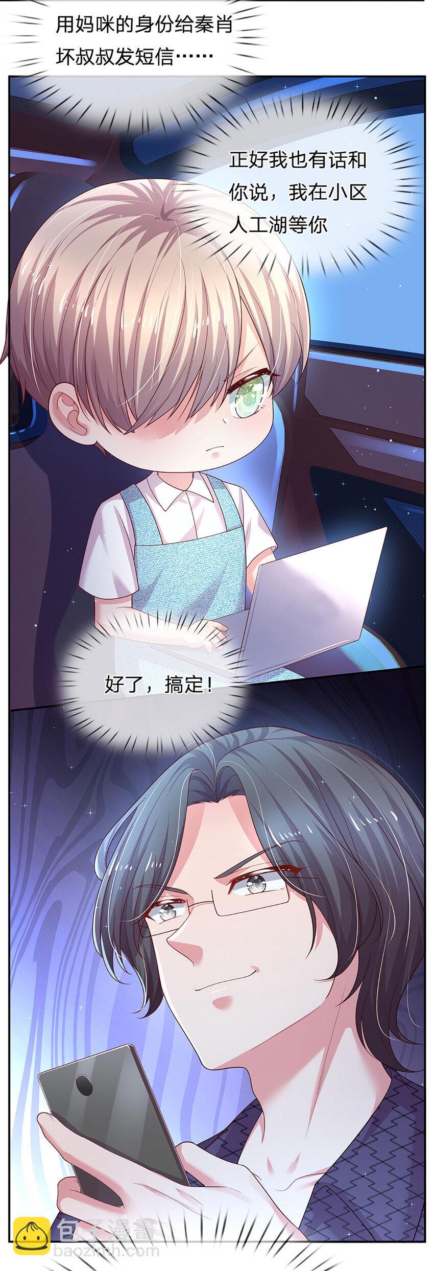 第86话 天衣无缝13