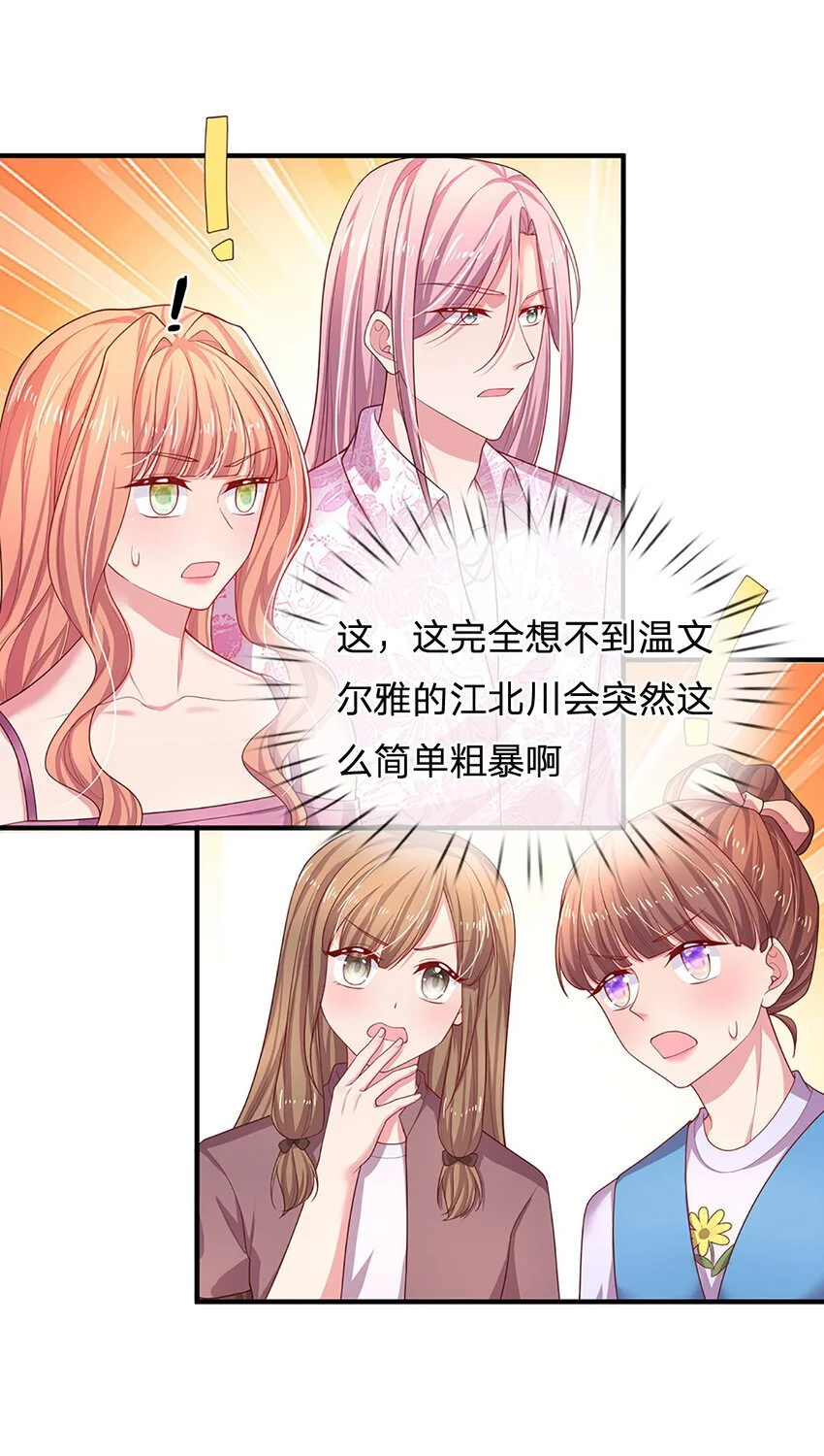 第92话 男人至死是少年5