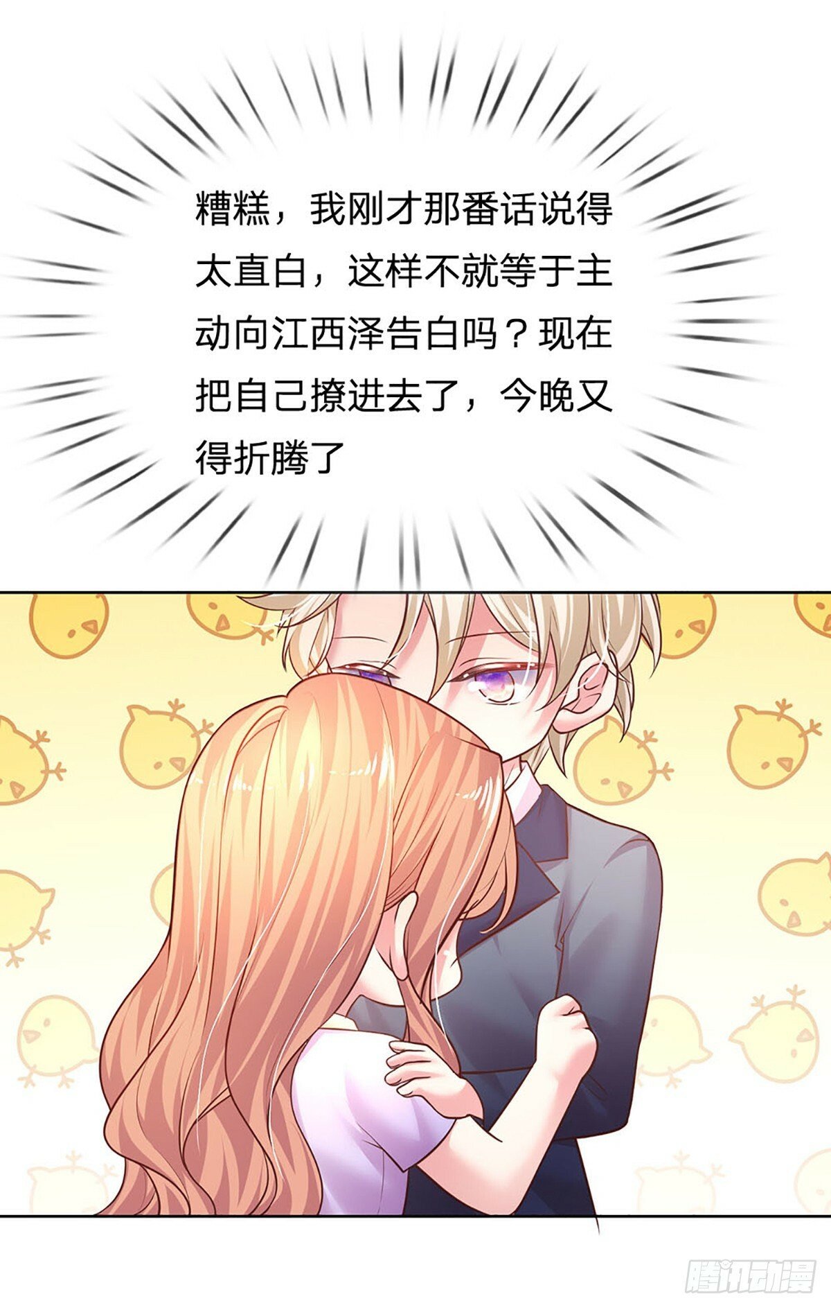 第49话 大佬不好惹17