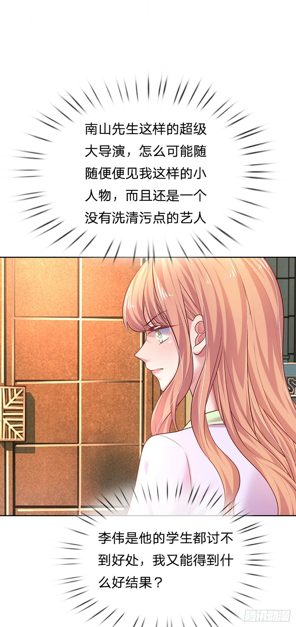 第47话 闭门羹11