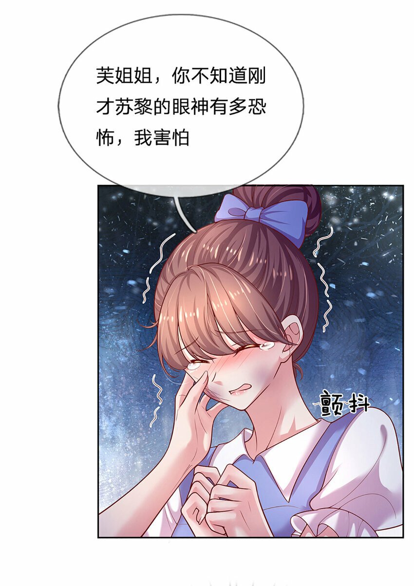第76话 碰！真相揭开！20