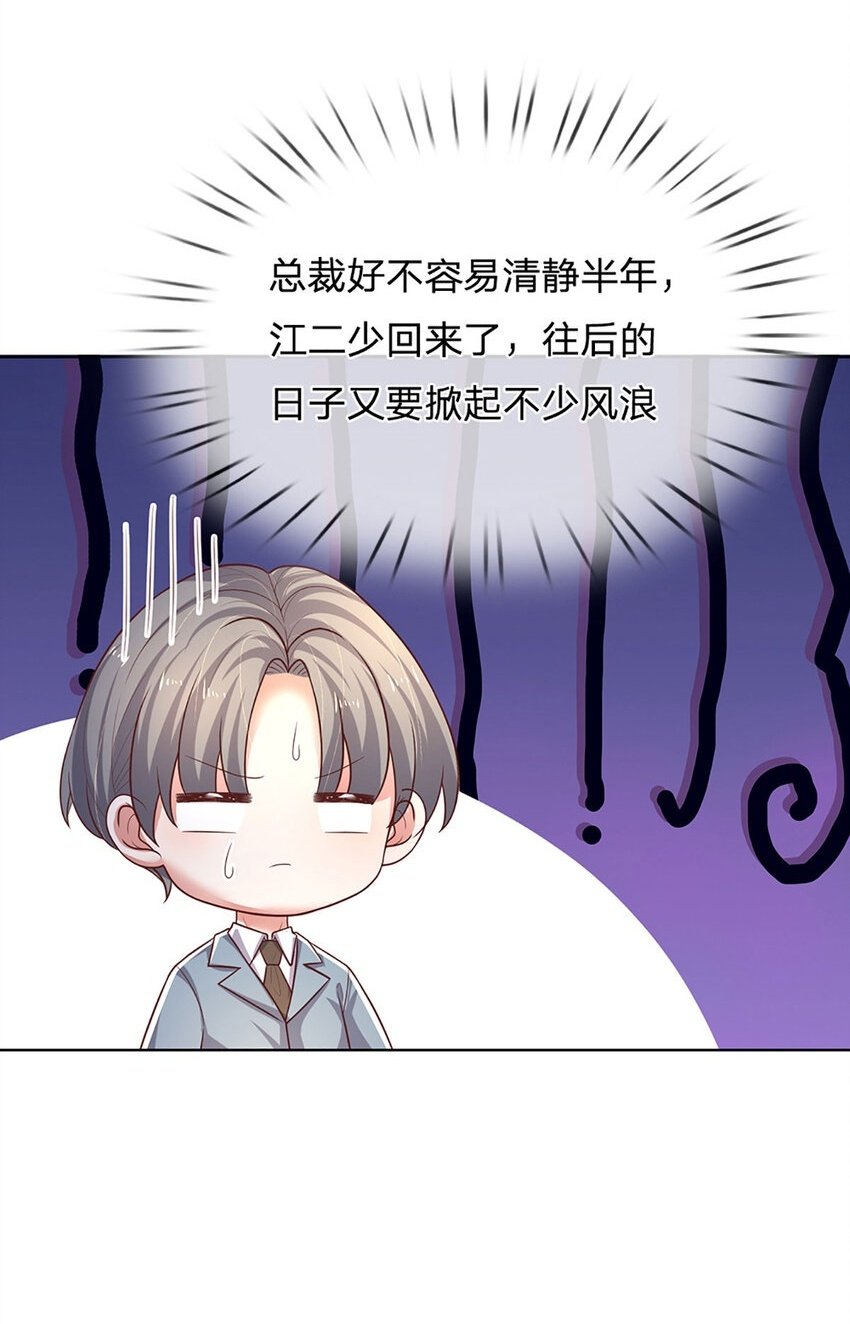 第69话 这事变得有趣了！1