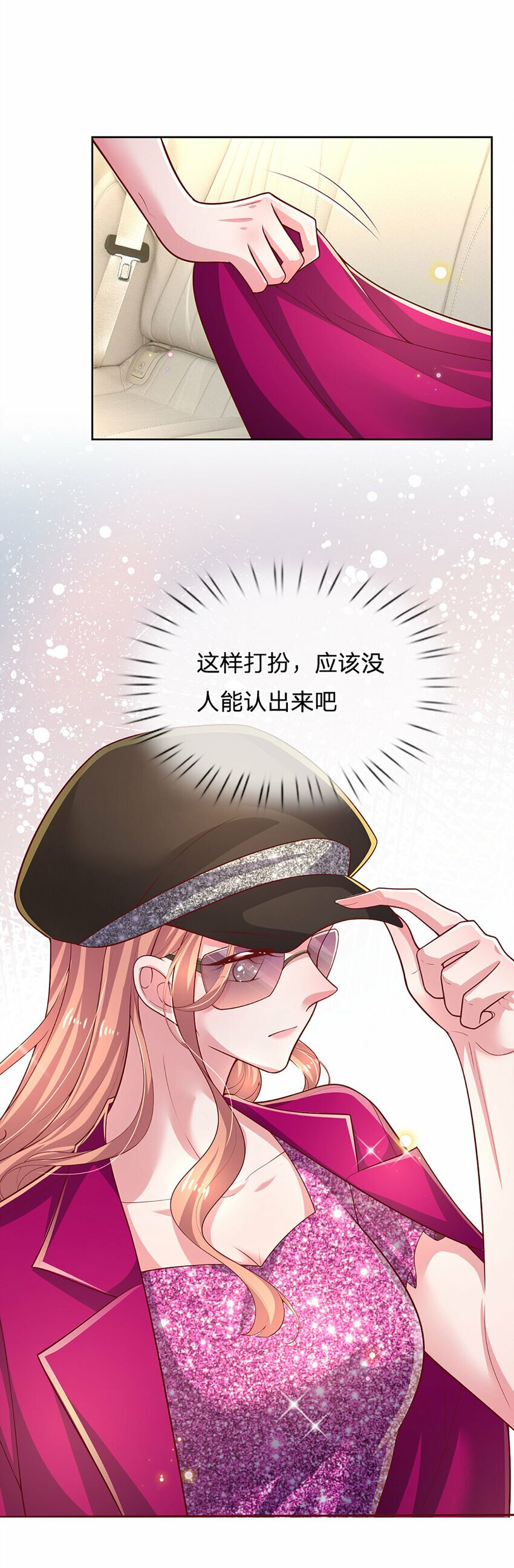 第74话 “意外”也有意外之喜3
