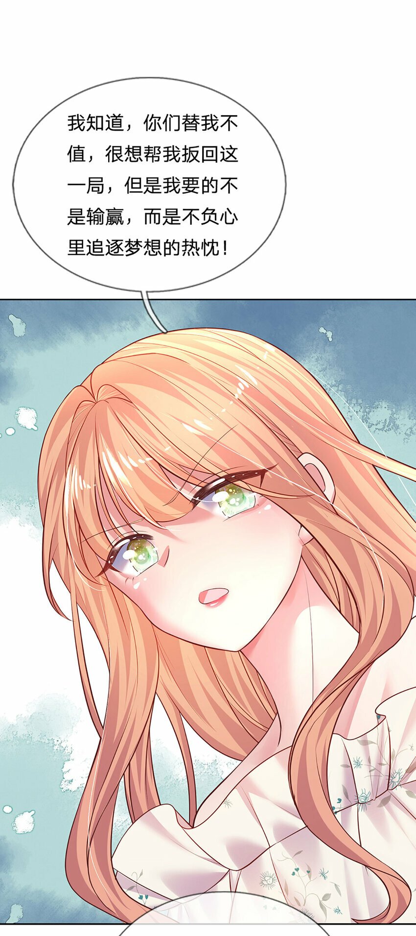 第55话 敬梦想！21