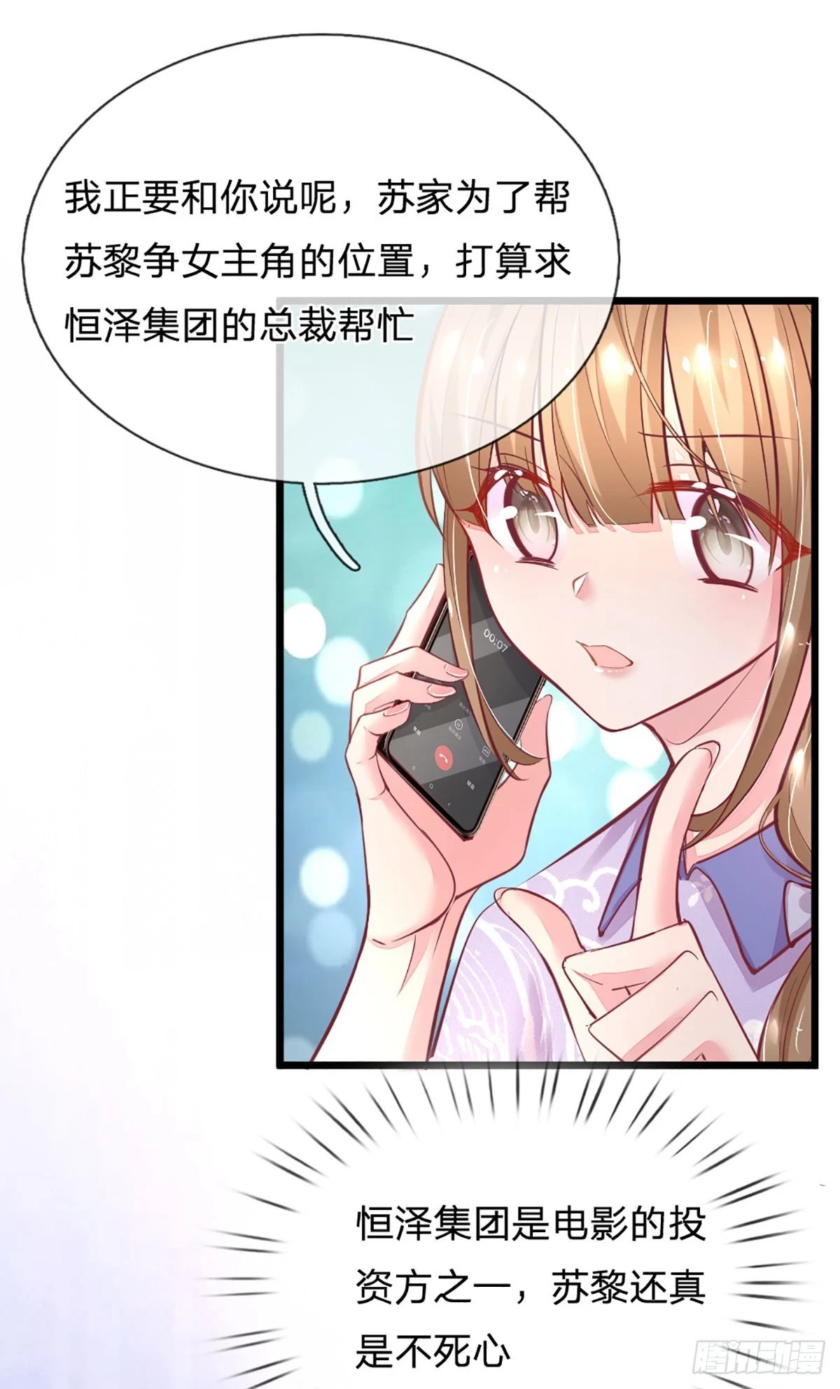第26话 成败关键13