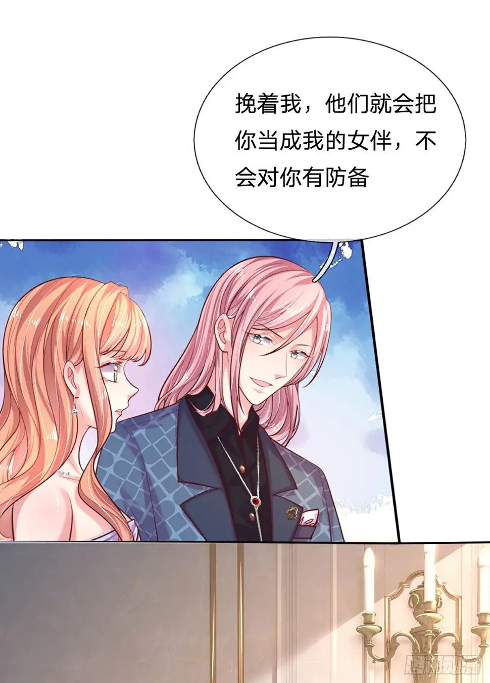 第32话 阔怕的亮亮16