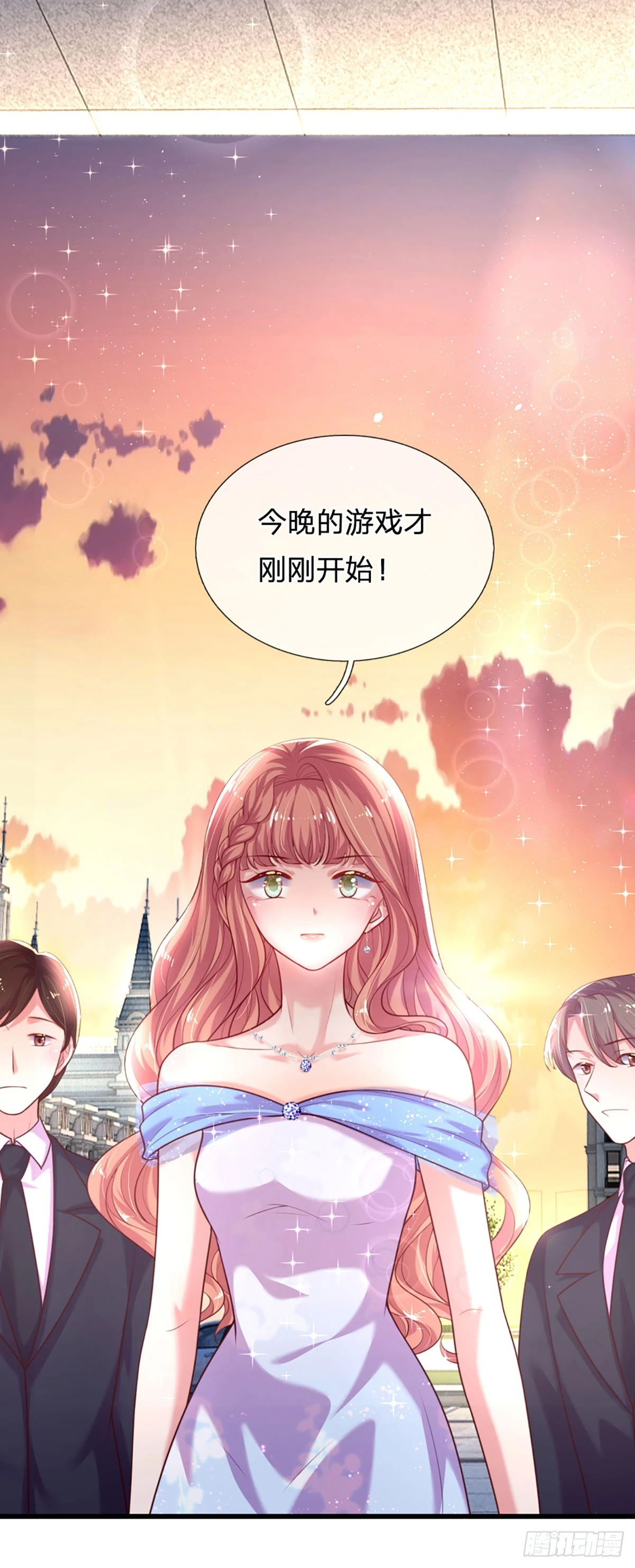 第28话 今晚的游戏才刚刚开始8