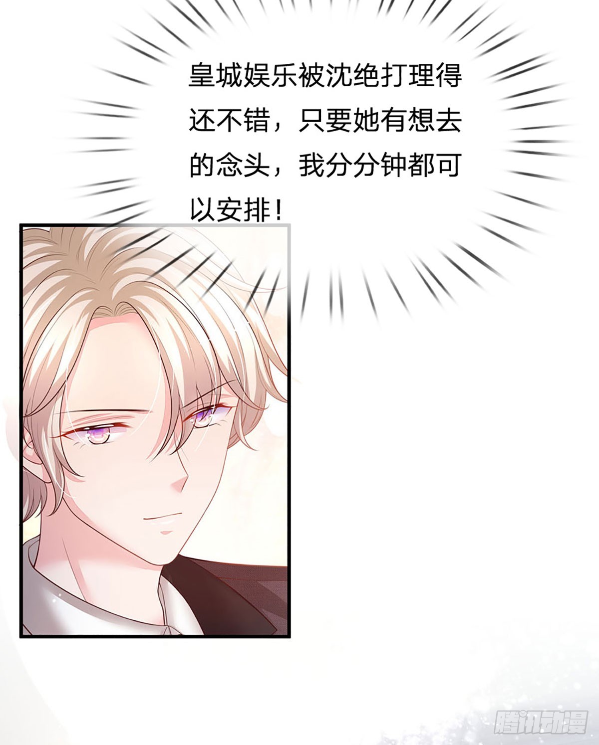 第18话 无辜躺枪2