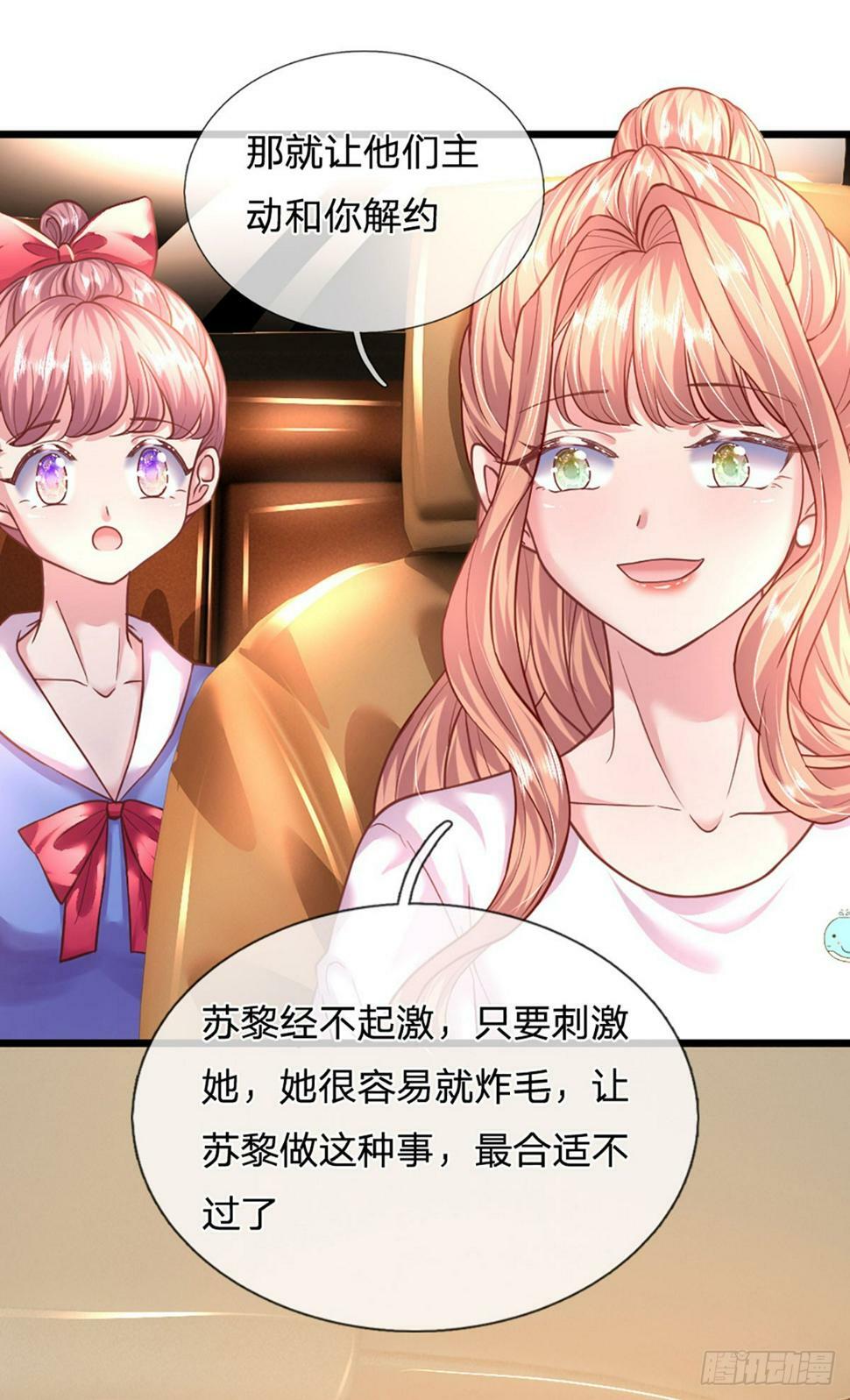 第40话 不花自己钱的快乐29