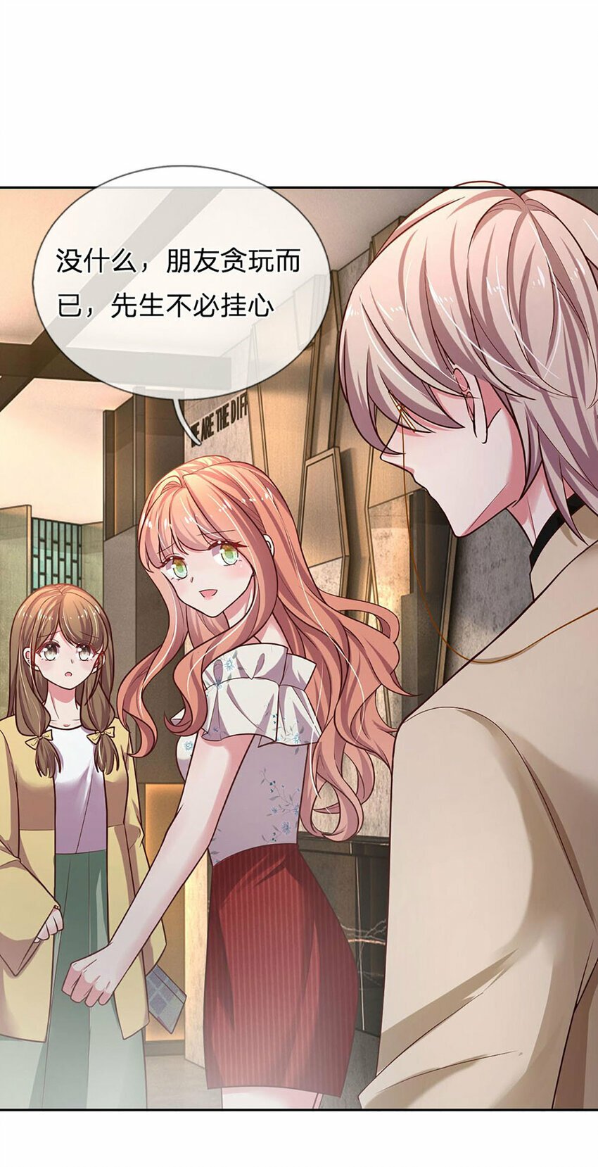 第59话 恩柔不见了？！13