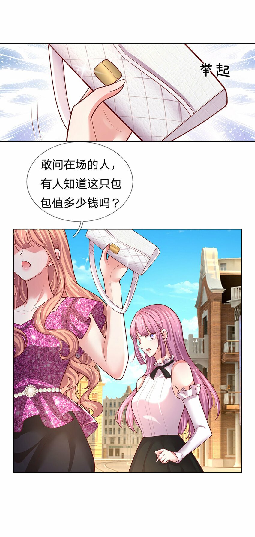 第76话 碰！真相揭开！10
