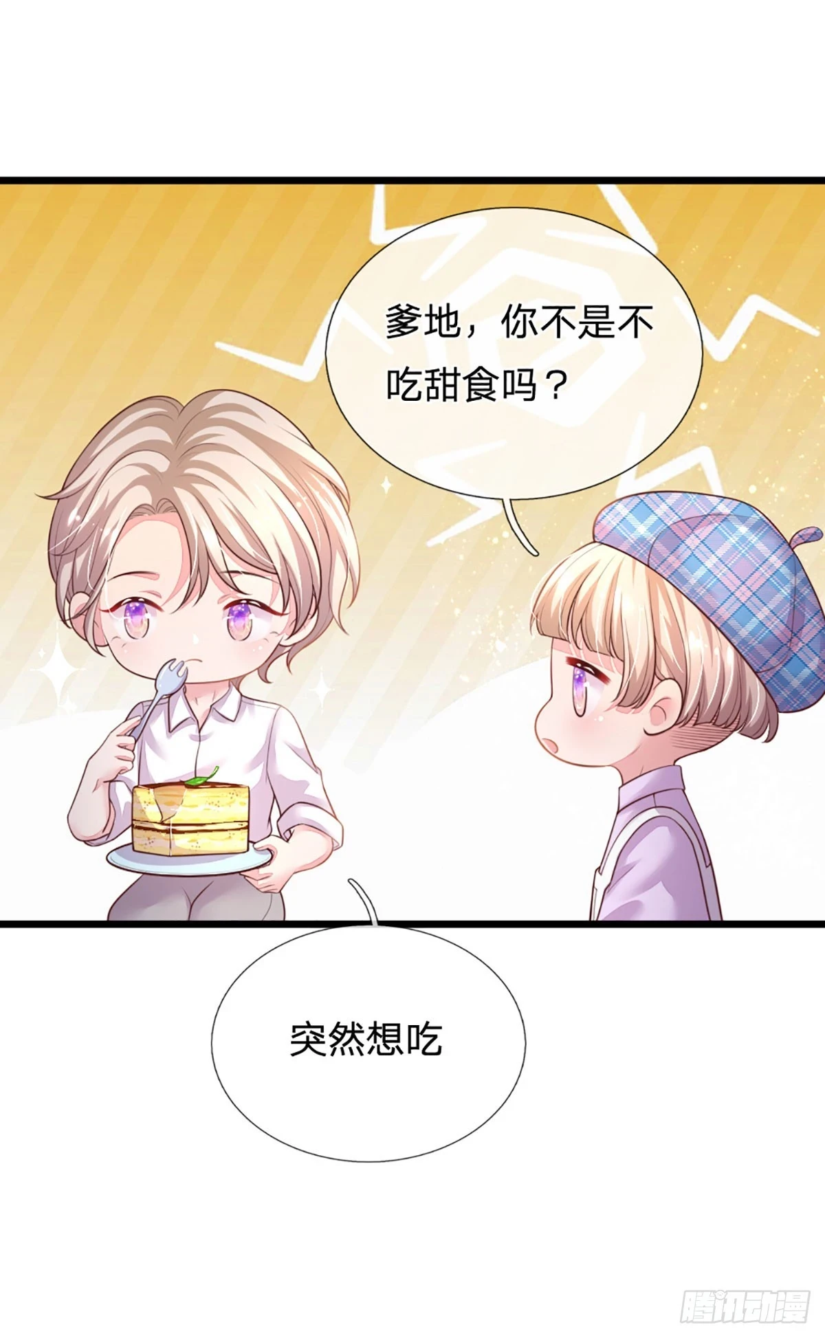 第25话 爹地还是在乎妈咪的17