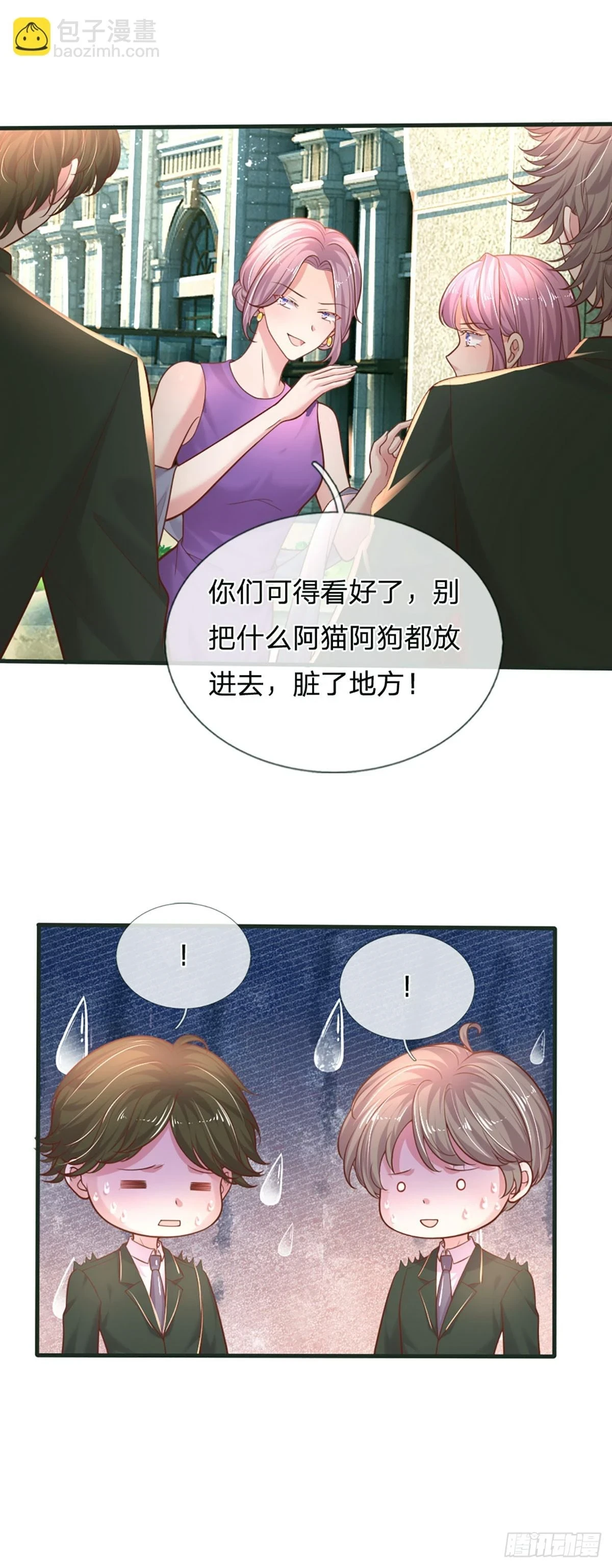 第27话 礼尚往来，彼此彼此15