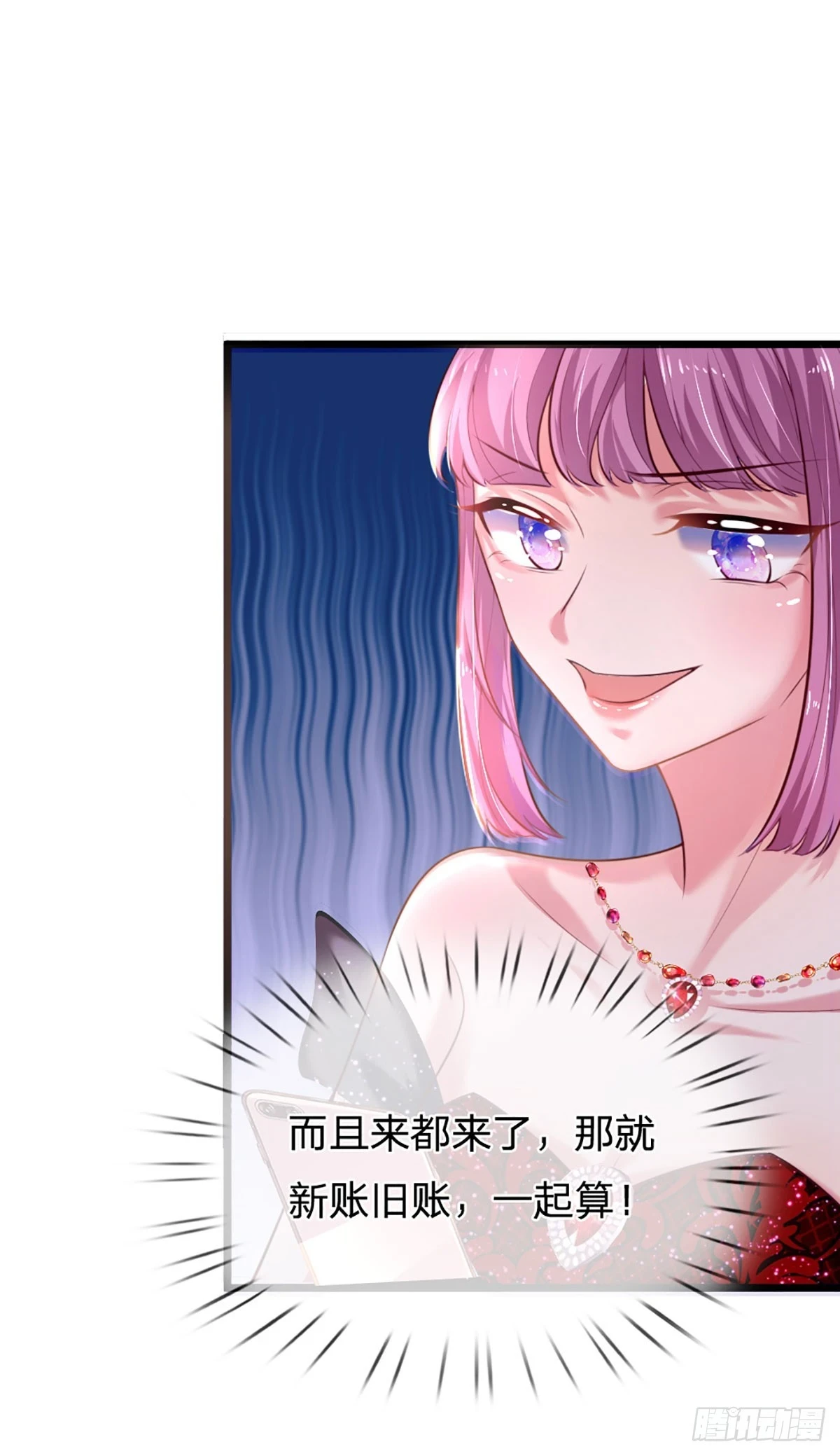 第28话 今晚的游戏才刚刚开始11