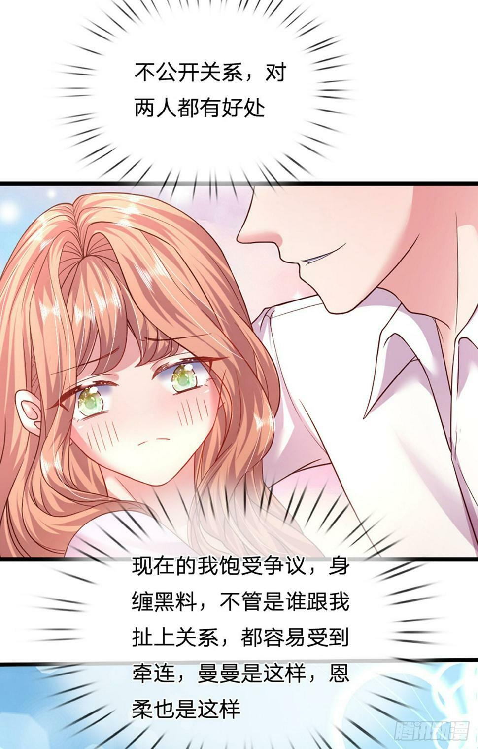 第43话 又吃醋了？10