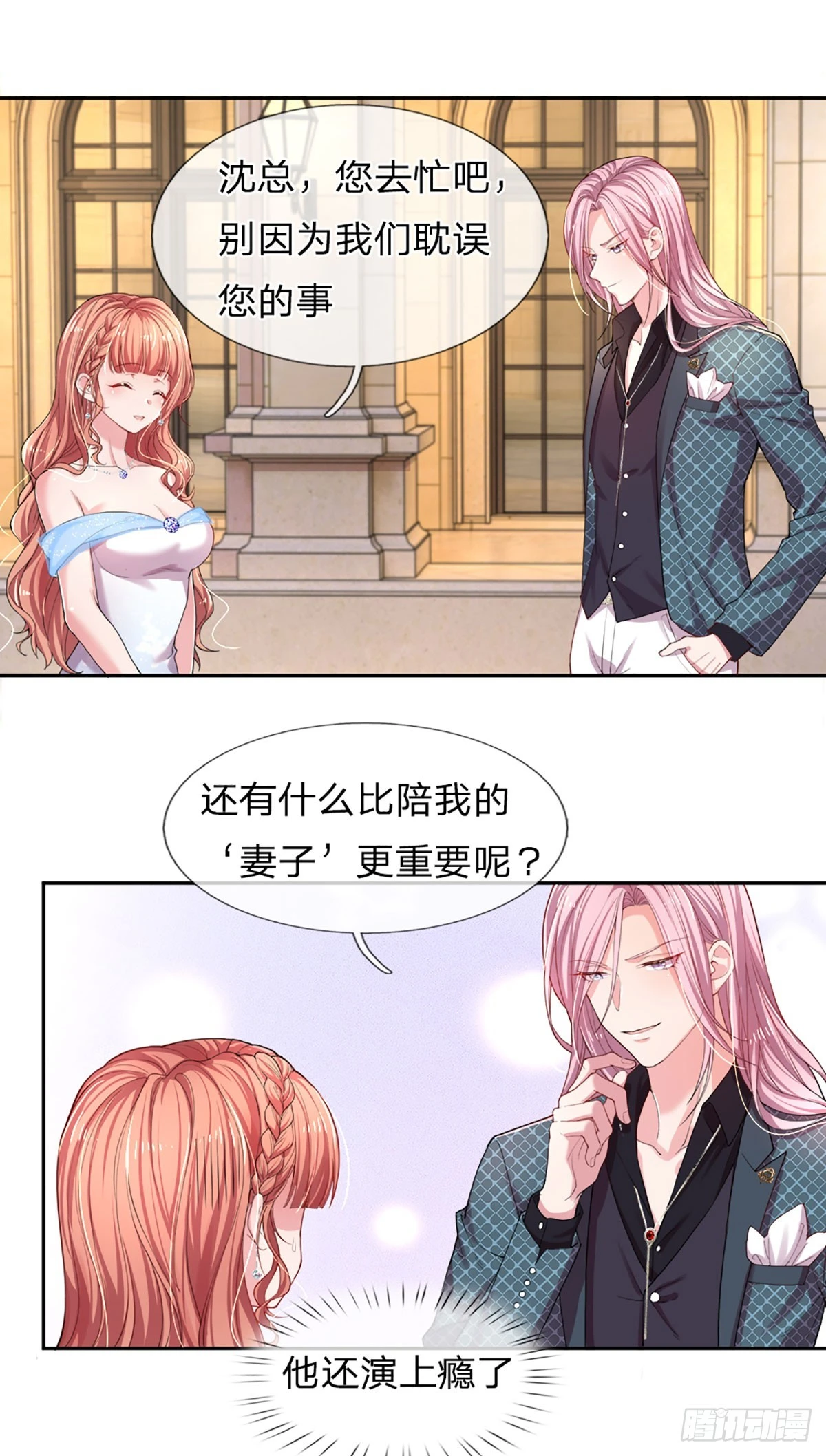 第31话 反将一军24