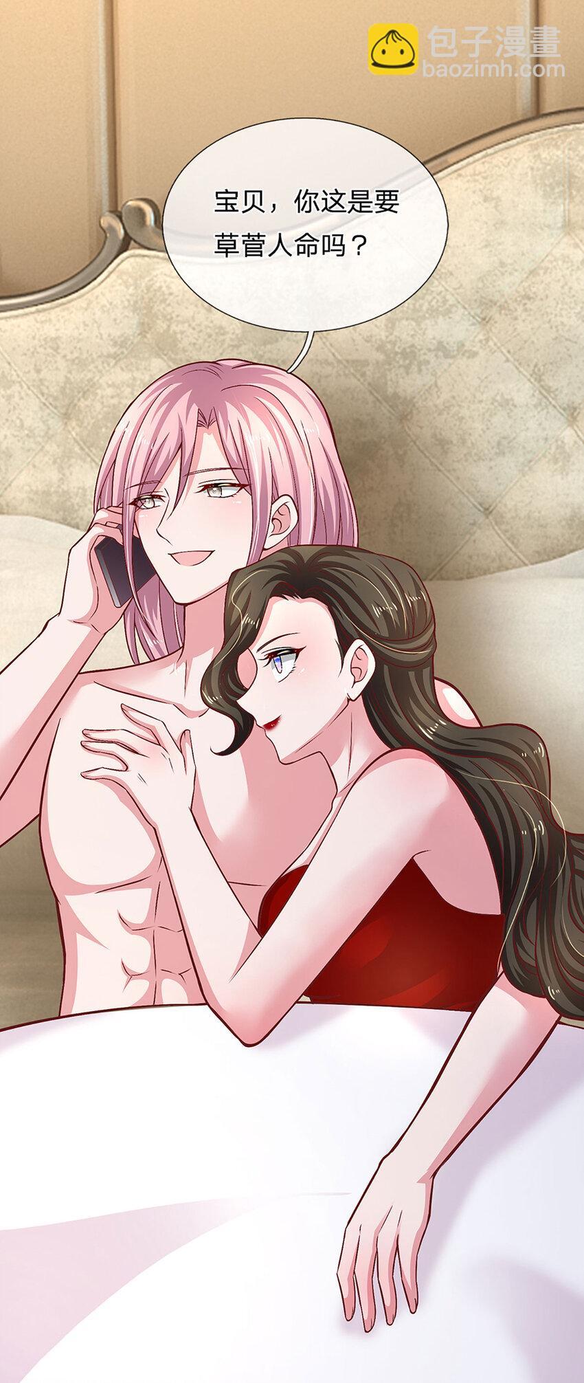 第85话 果然有问题9