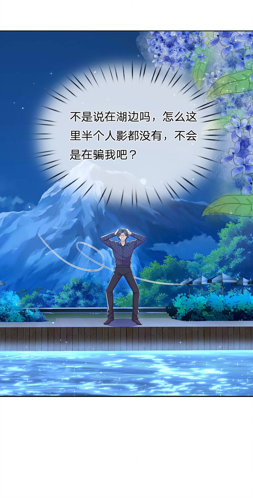 第86话 天衣无缝15