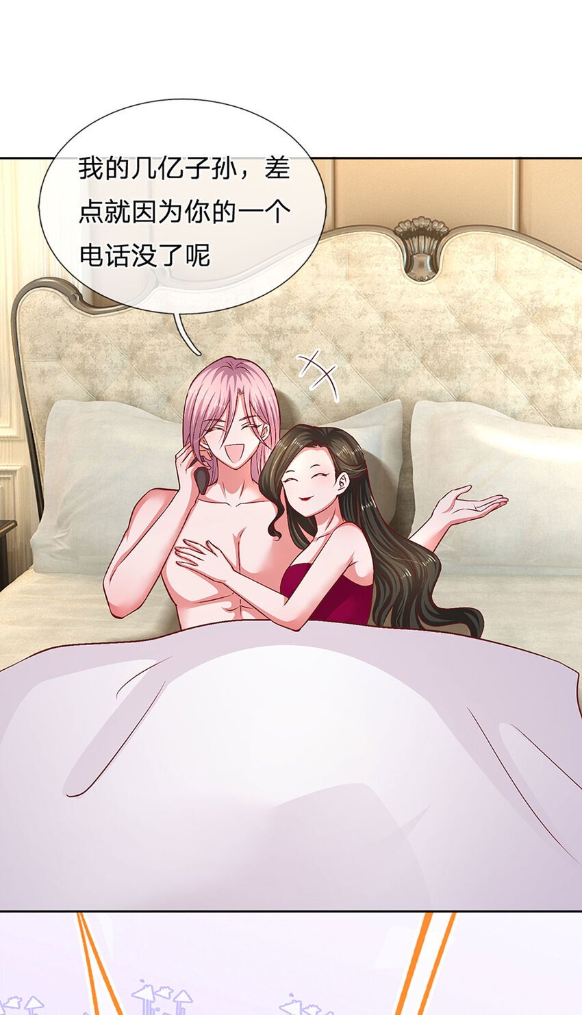 第85话 果然有问题11