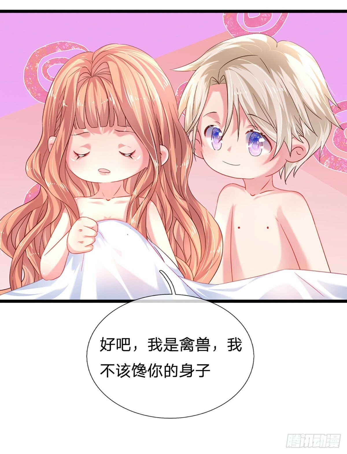 第35话 冰释前嫌24