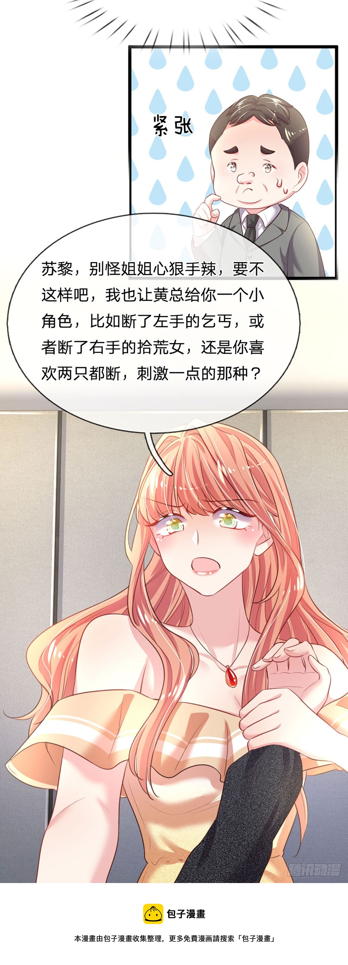 第15话 好戏开场30