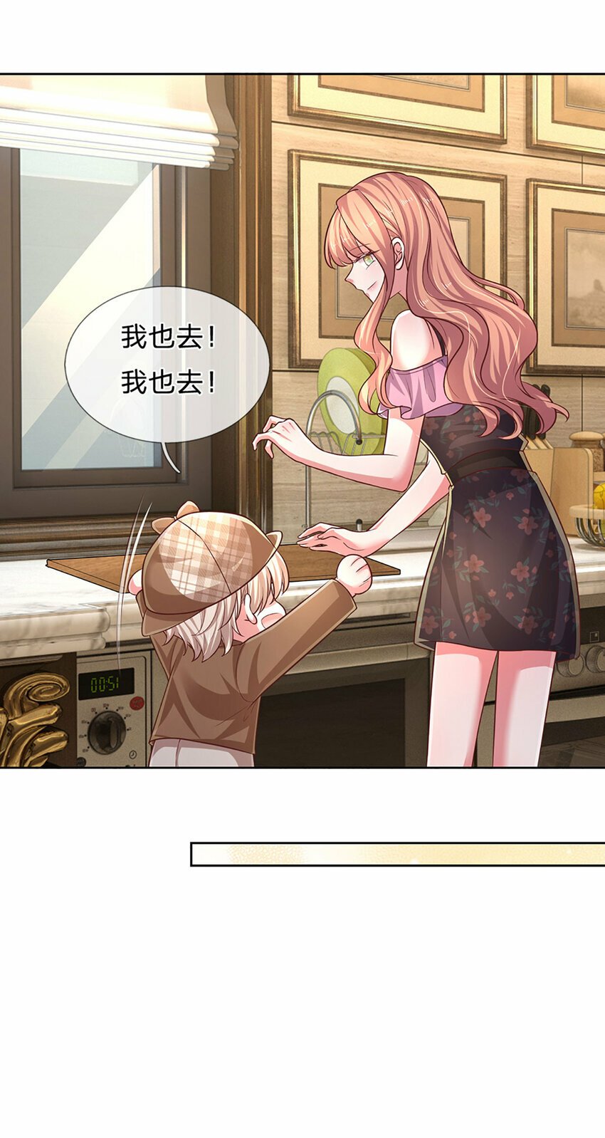 第73话 干得漂亮11