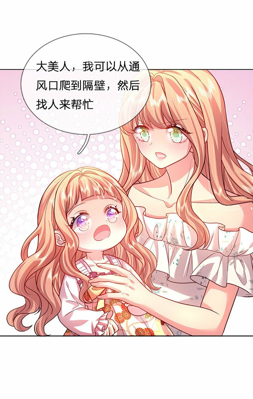 第57话 小丫头的演技29