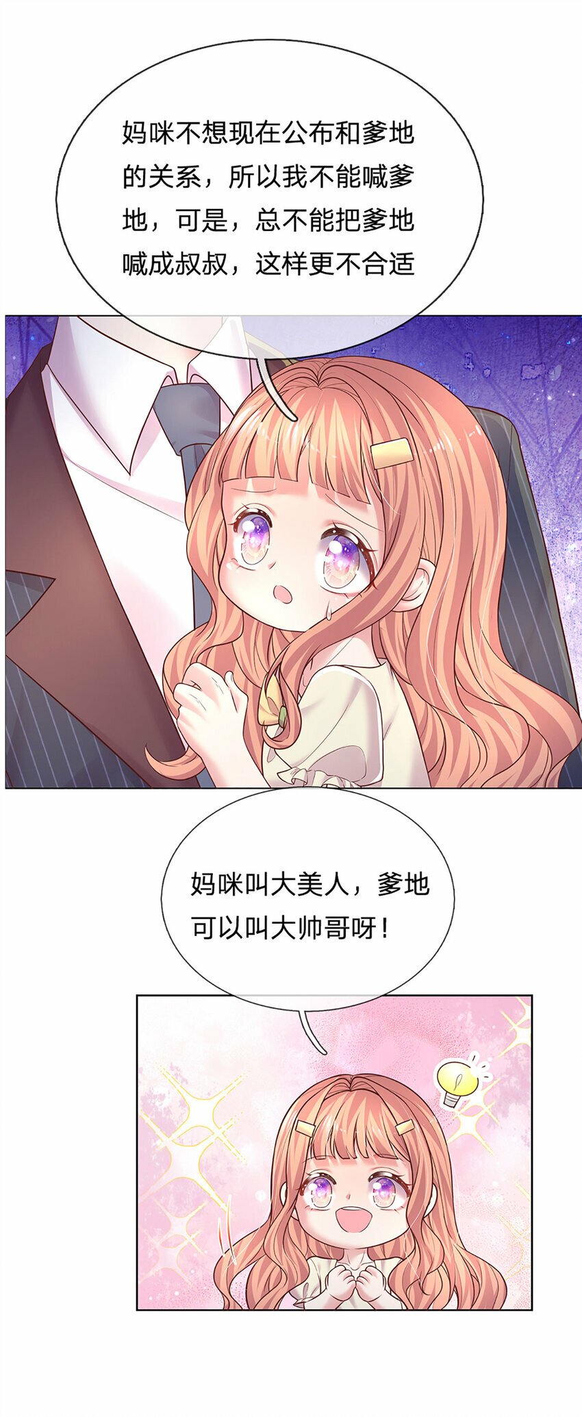 第69话 这事变得有趣了！12