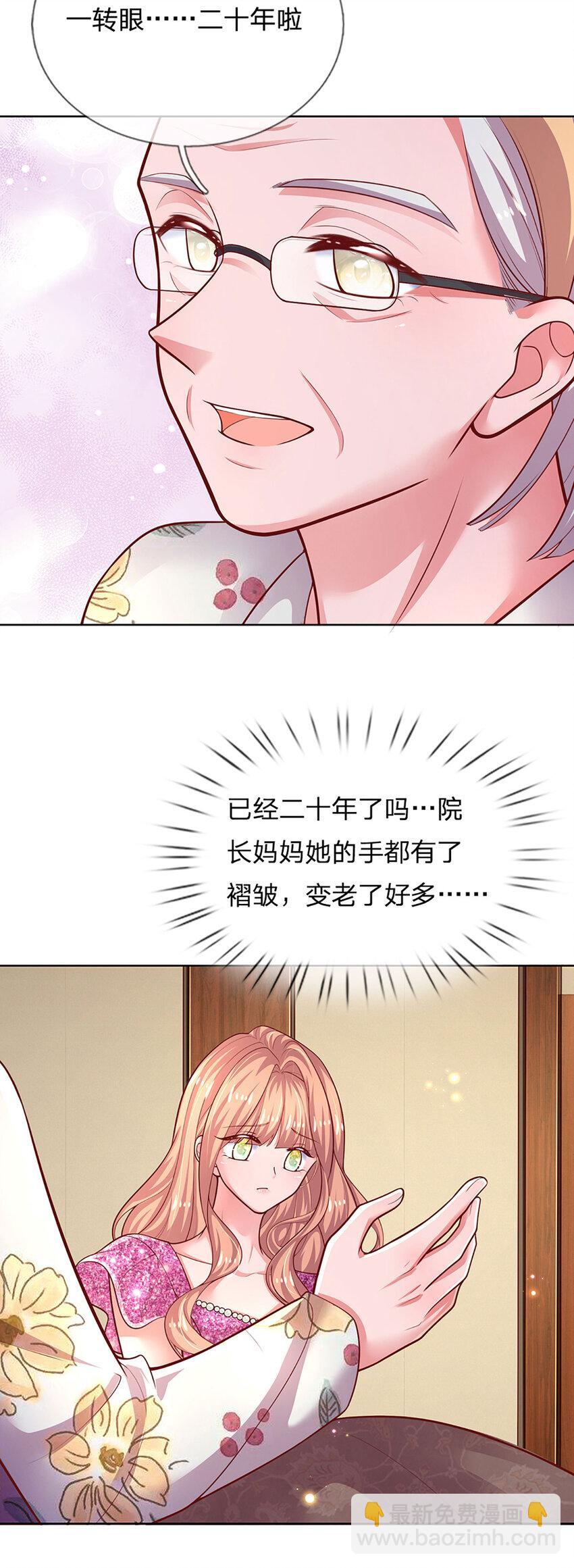第78话 小时候的黑历史12
