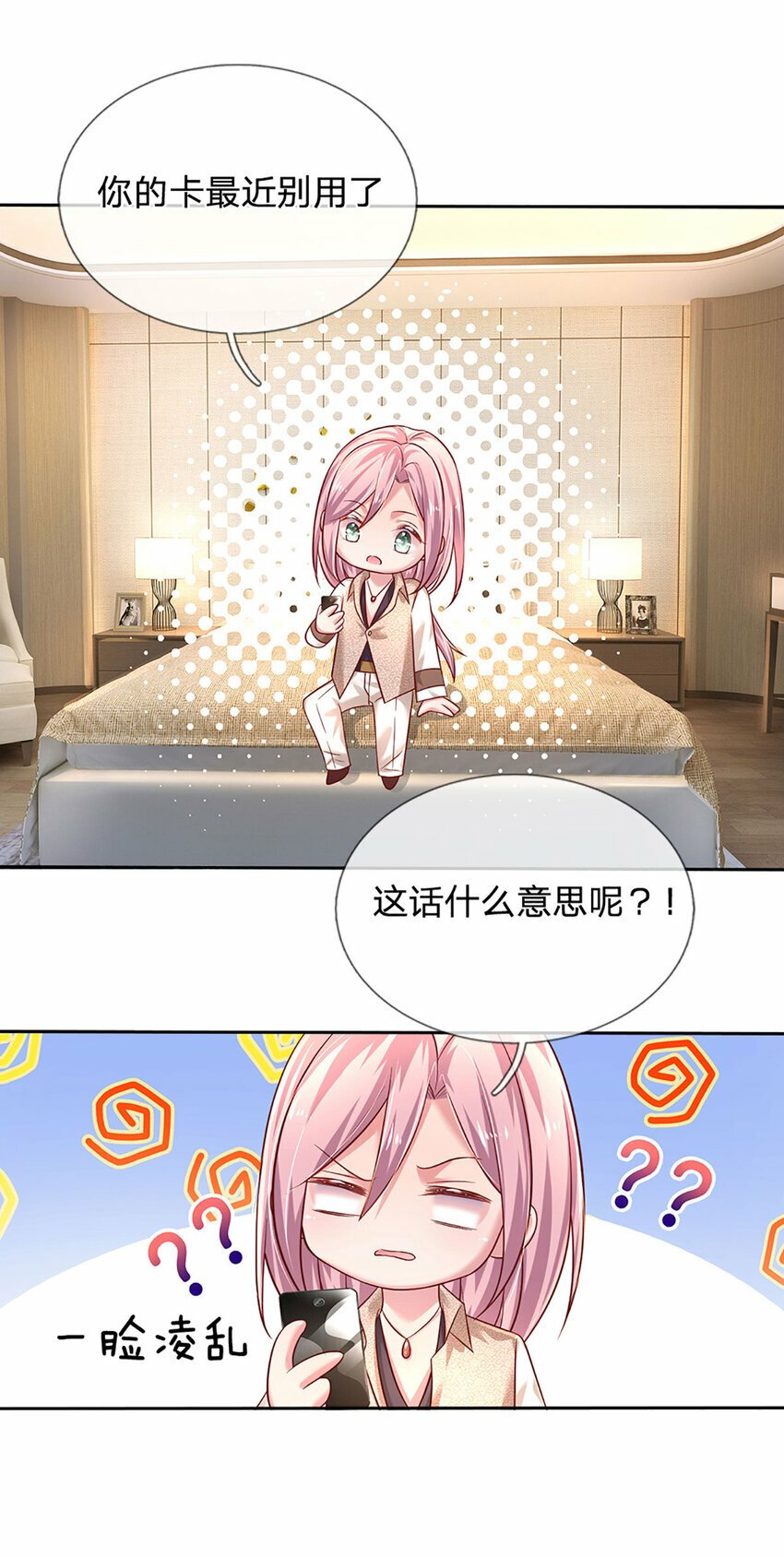 第66话 送东西不如送人6