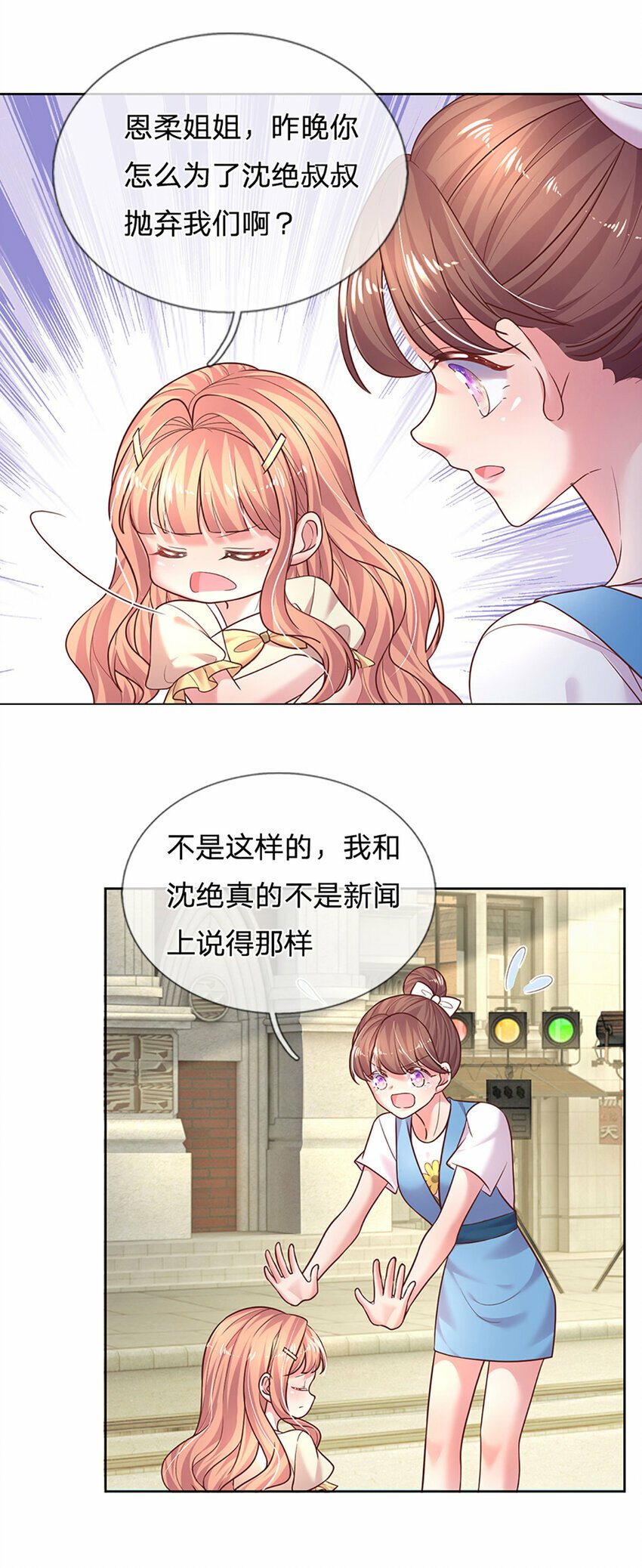 第63话 送给女主角的礼物11