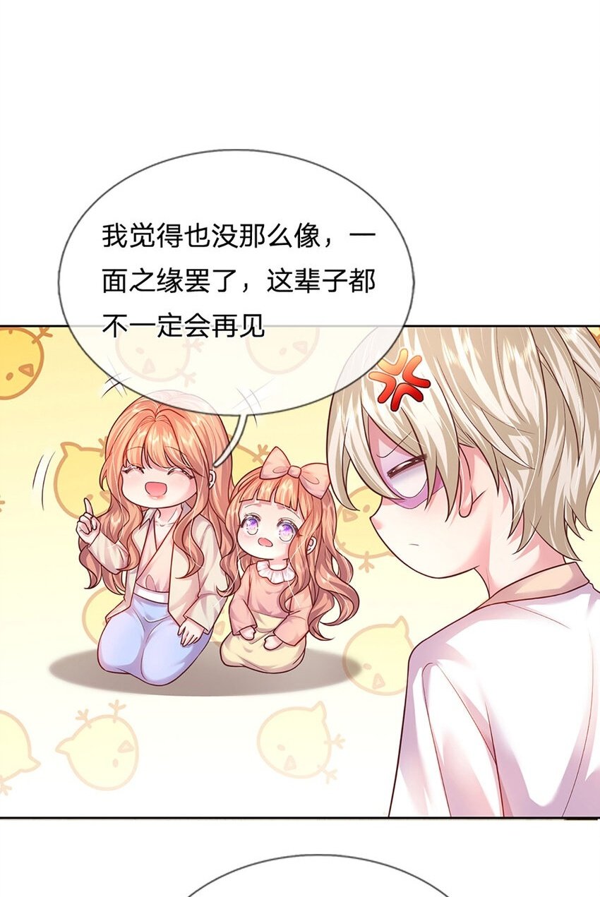 第61话 绝对不是巧合1