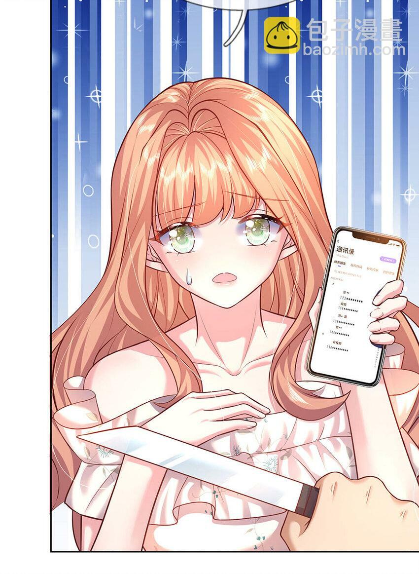 第57话 小丫头的演技8