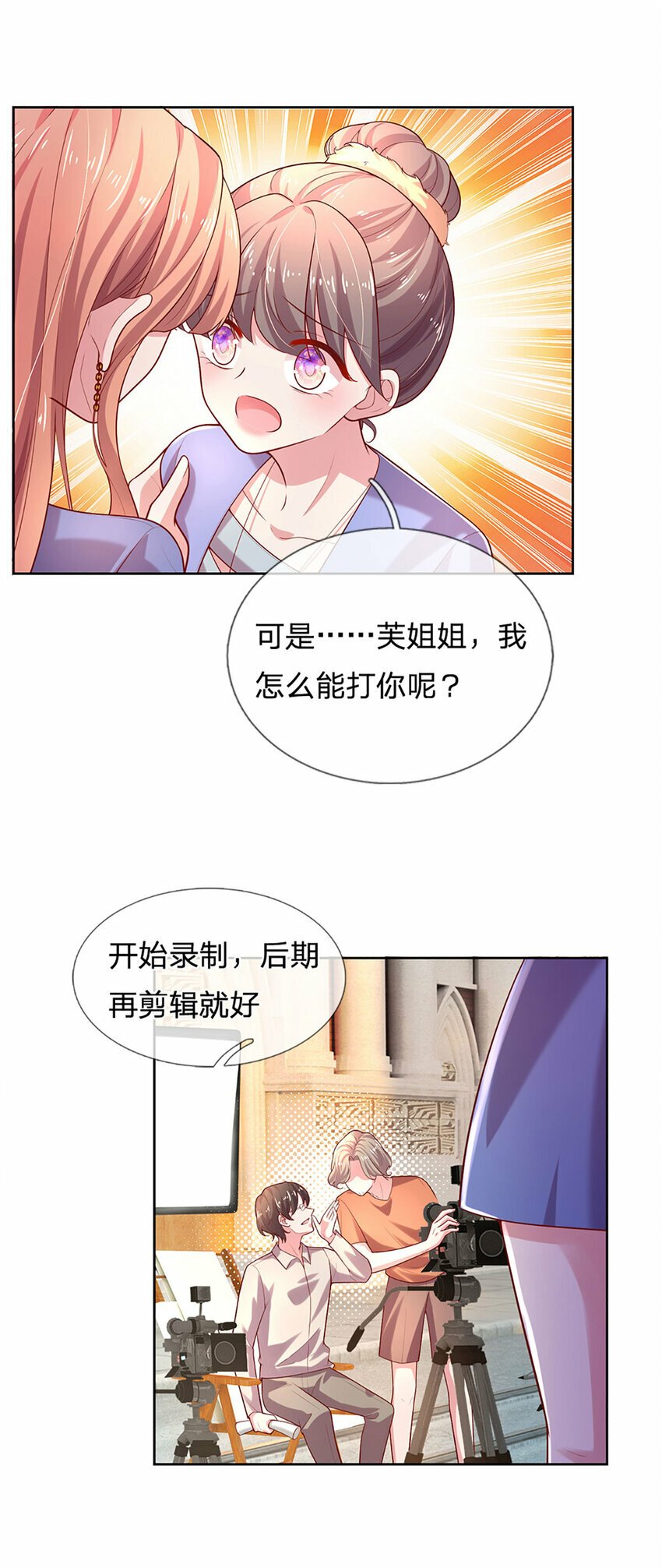 第67话 入戏17