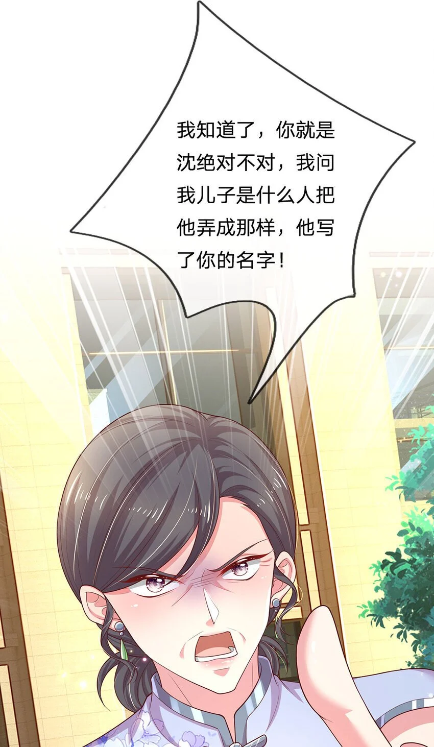 第91话 报仇乌龙，找错对象12