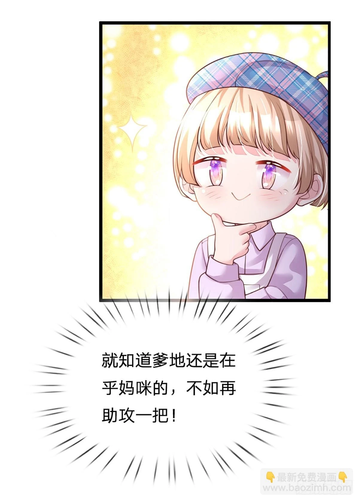 第25话 爹地还是在乎妈咪的18