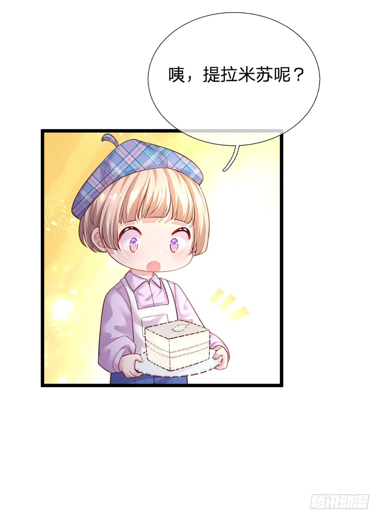 第25话 爹地还是在乎妈咪的16