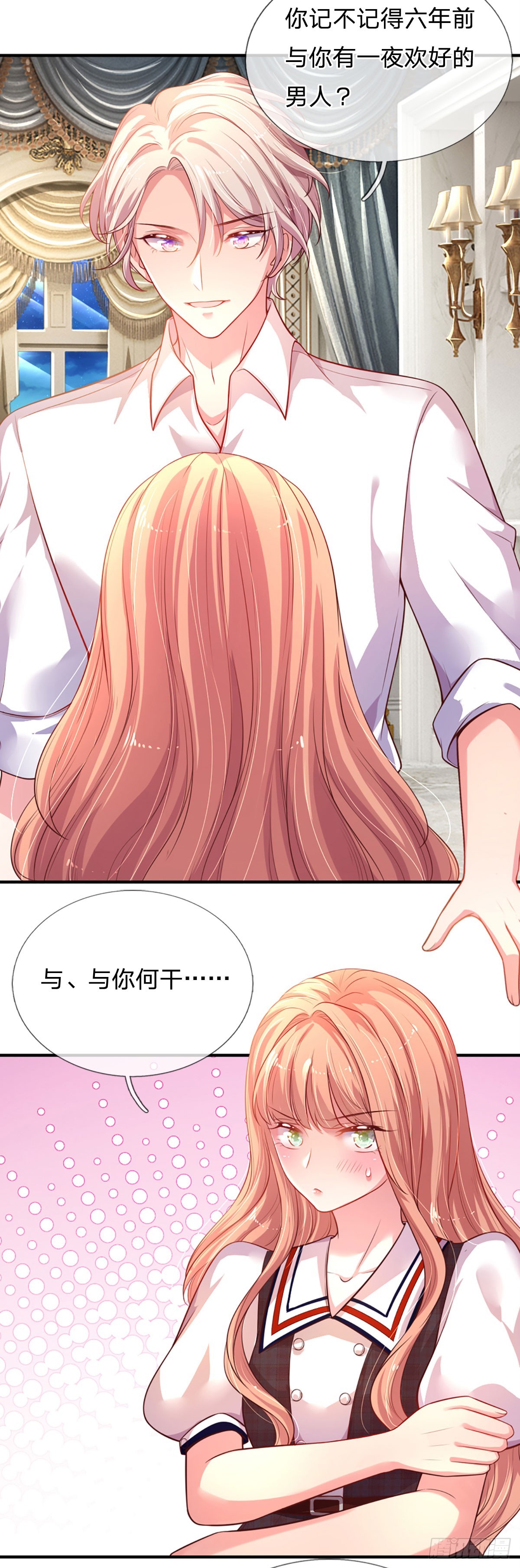 第4话 我的老婆大人28