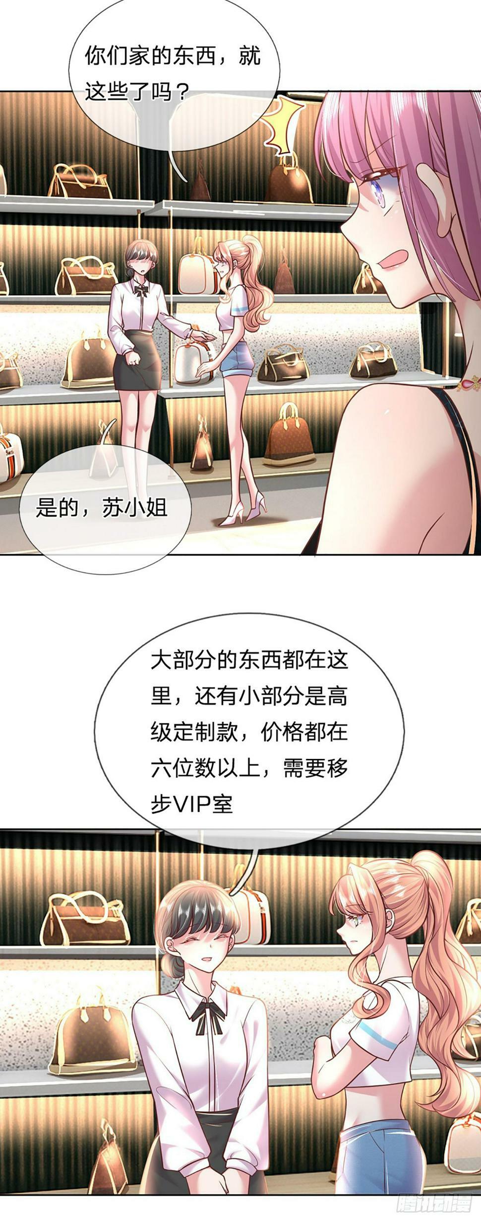 第39话 你不要太过分了！31