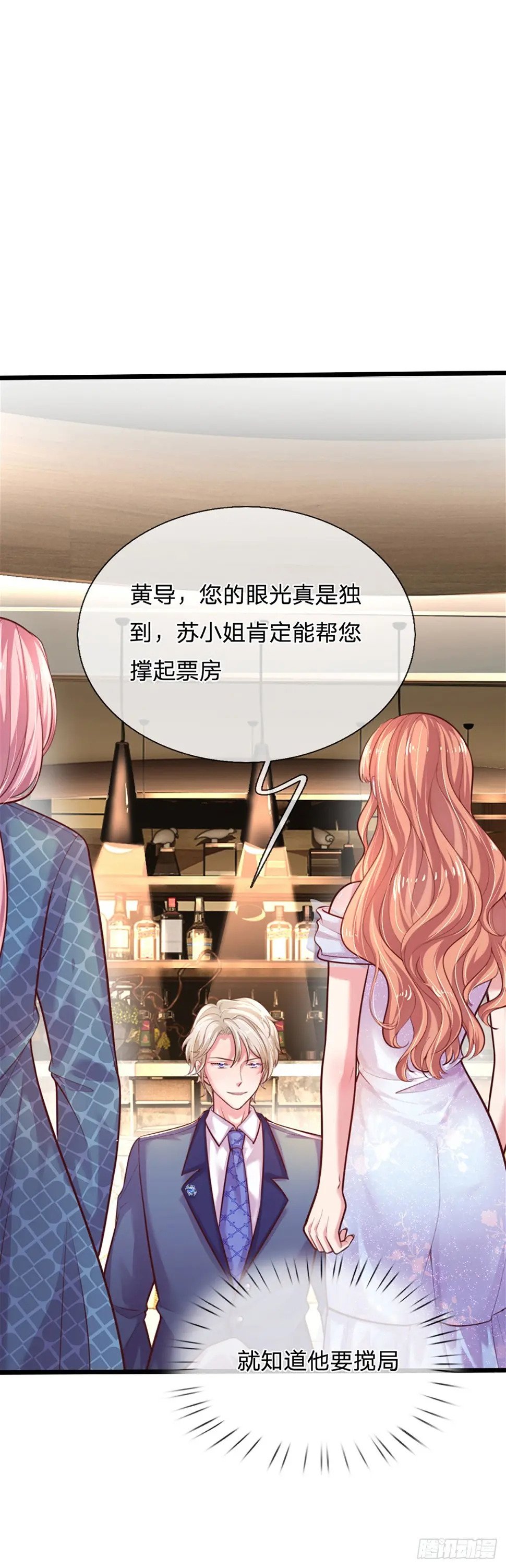 第33话 搅局修罗场13