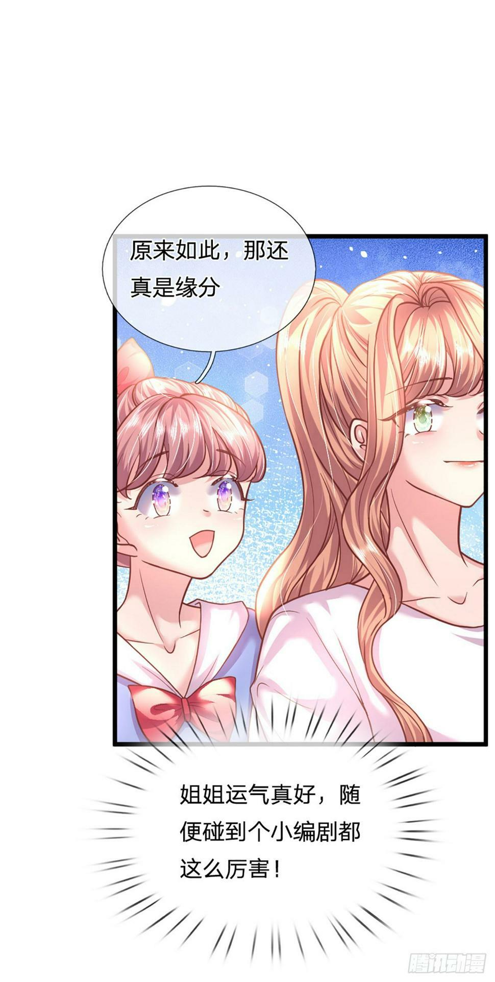 第40话 不花自己钱的快乐26