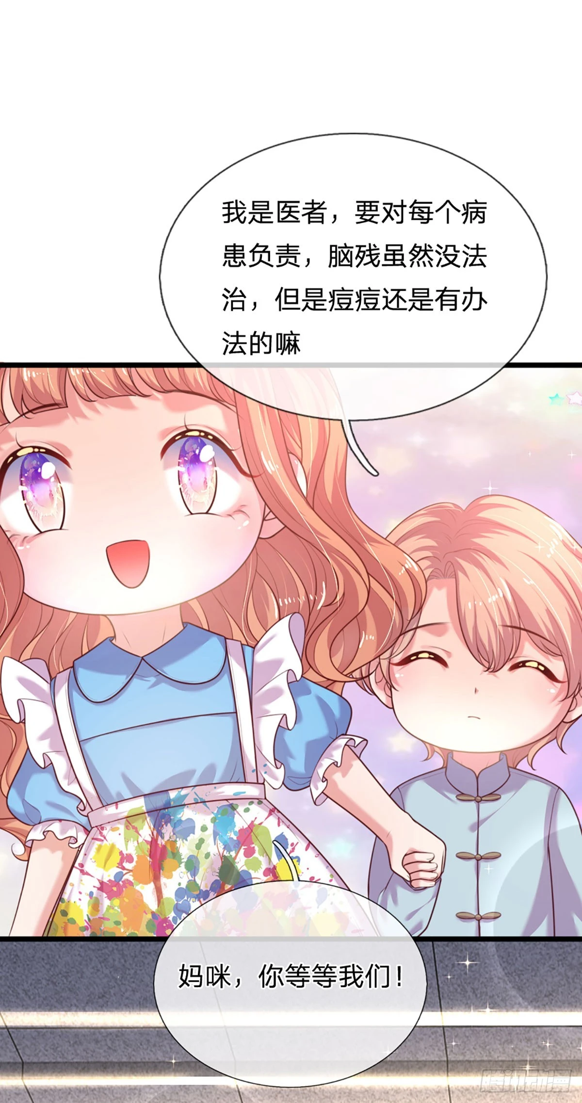 第28话 今晚的游戏才刚刚开始7