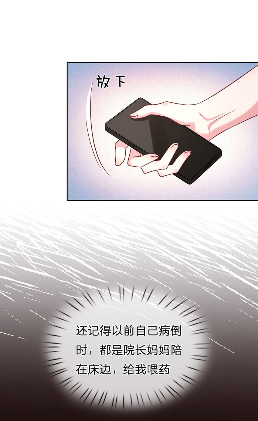 第77话 去见我母亲12