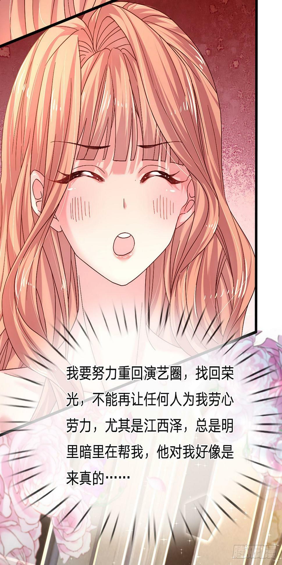 第36话 太八卦的后果3