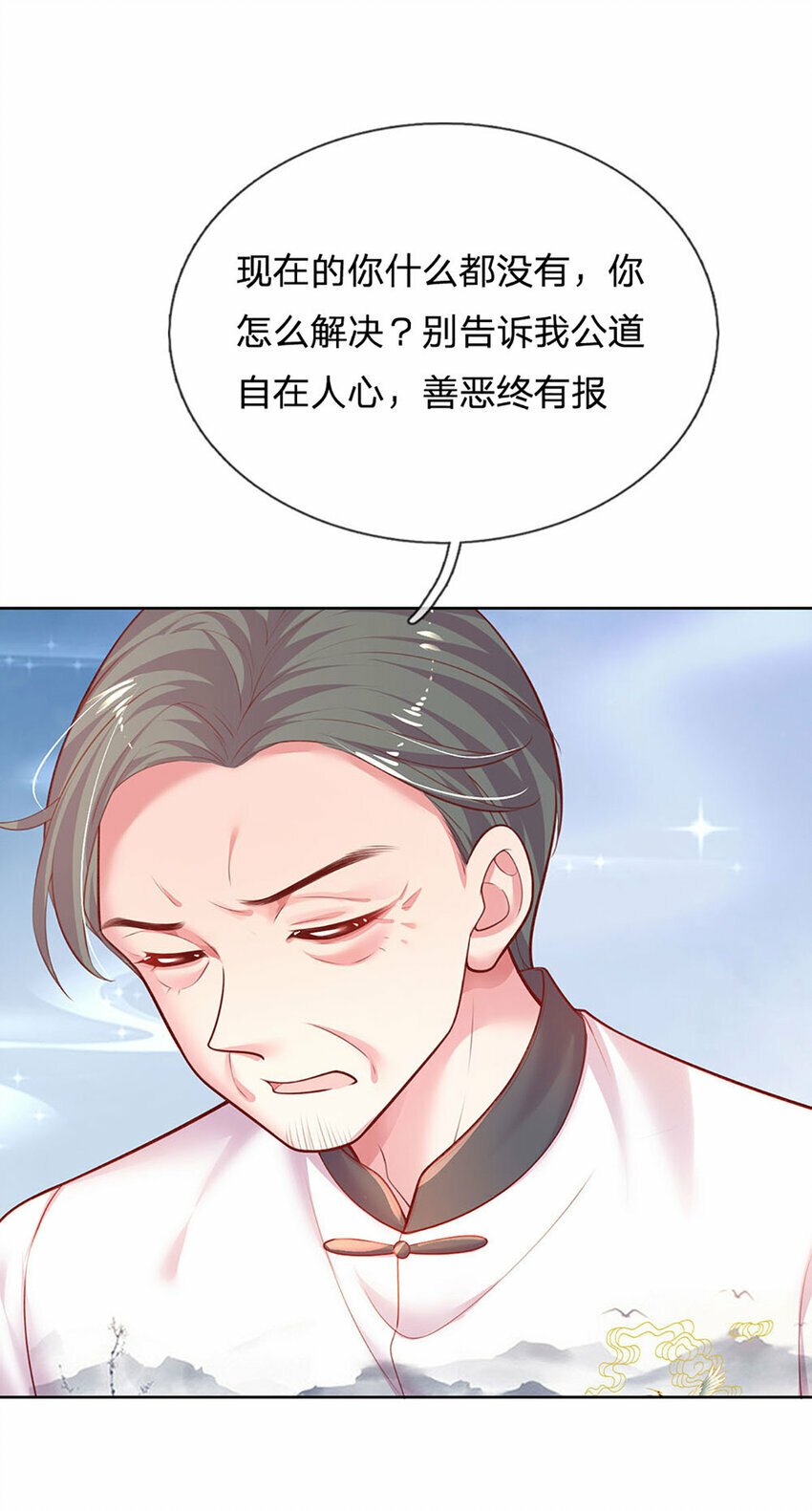 第52话 试探11