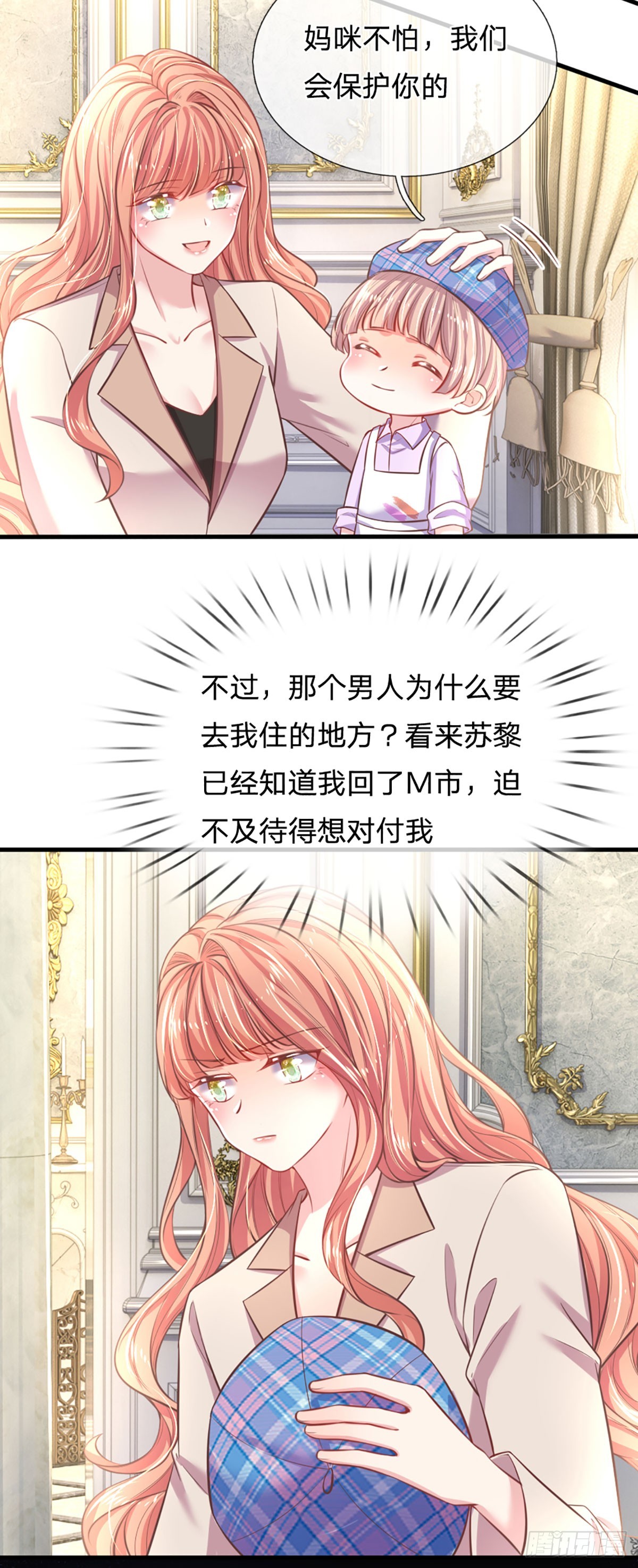 第6话 妈咪要感谢我们哦！21