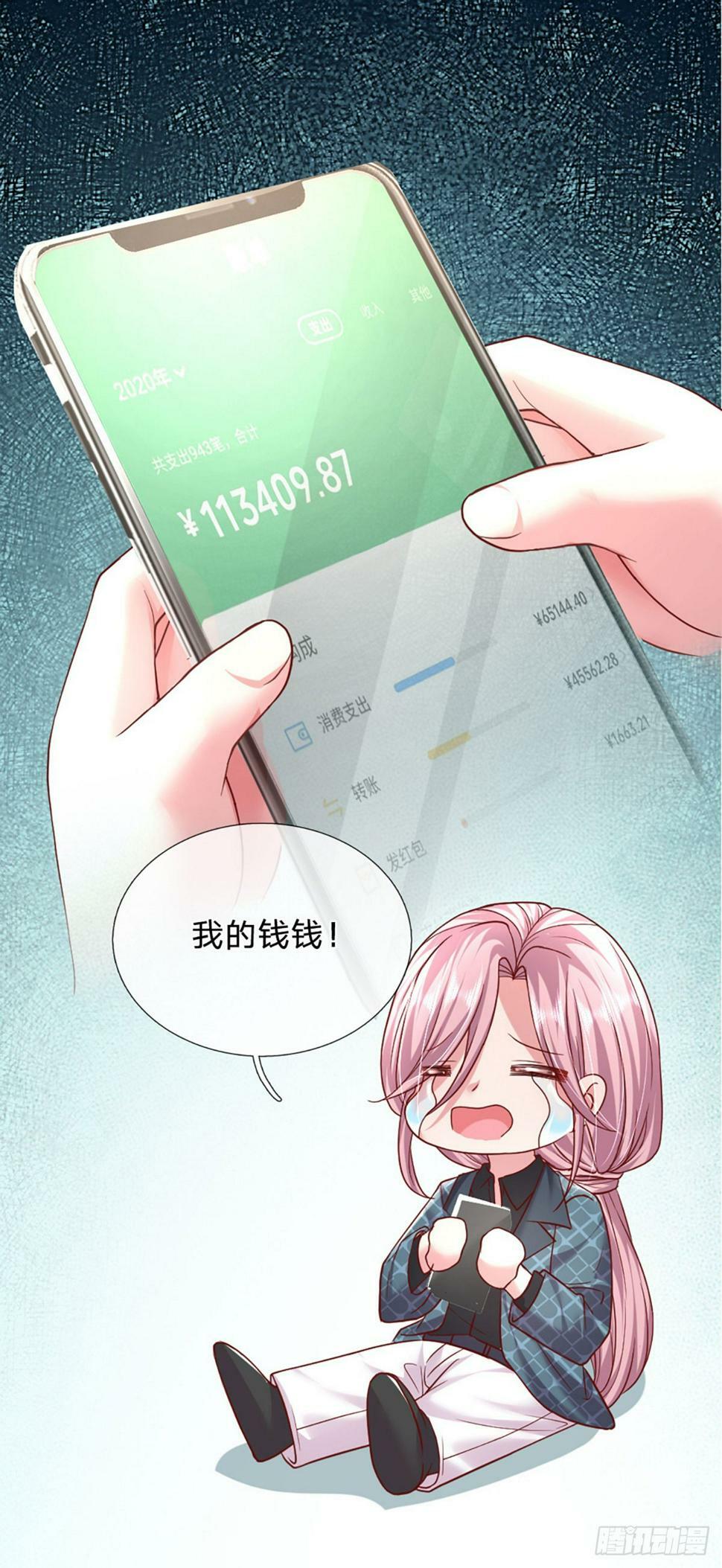 第42话 我也想你！6