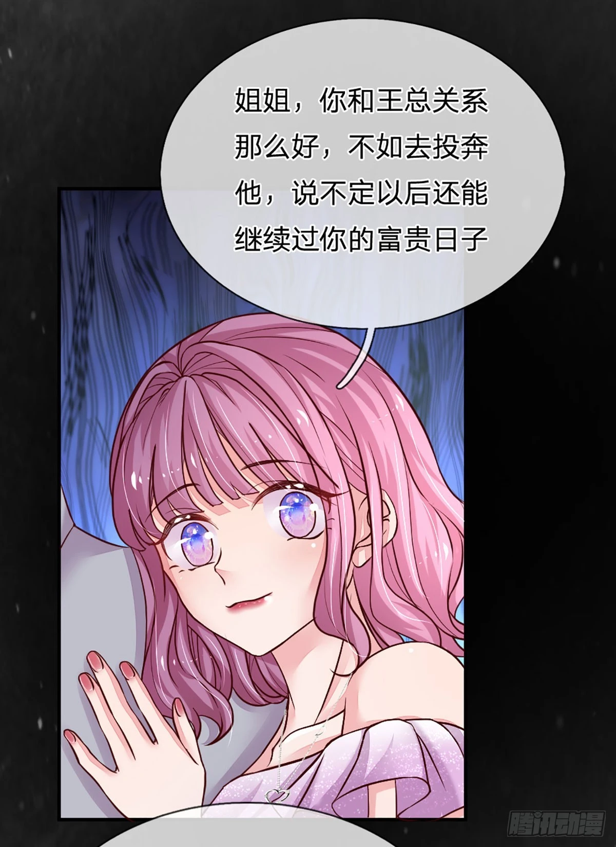 第29话 死去的记忆突然回击29