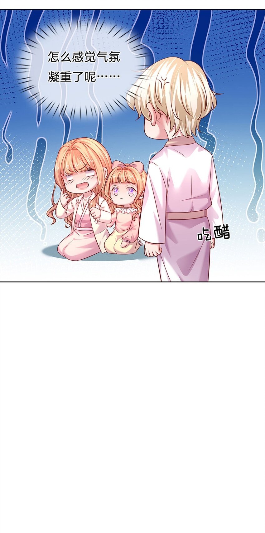 第60话 萌娃闯入25