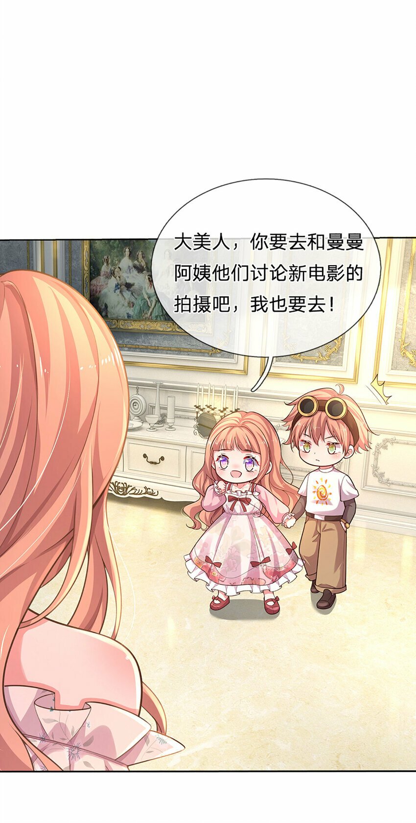 第54话 一百分的助攻24